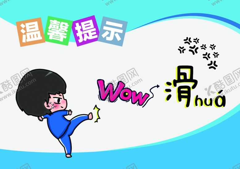 编号：57755706291024563947【酷图网】源文件下载-厕所文明