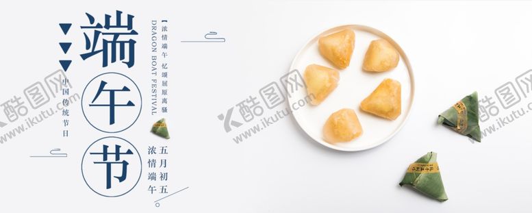 编号：19033510231304148094【酷图网】源文件下载-端午节海报