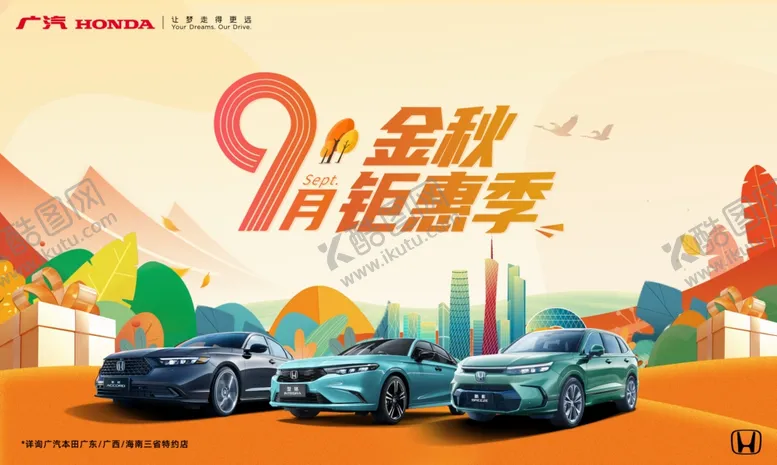 编号：80239602211410187741【酷图网】源文件下载-9月金秋钜惠季