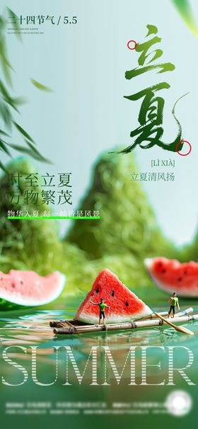 门窗创意移动端海报