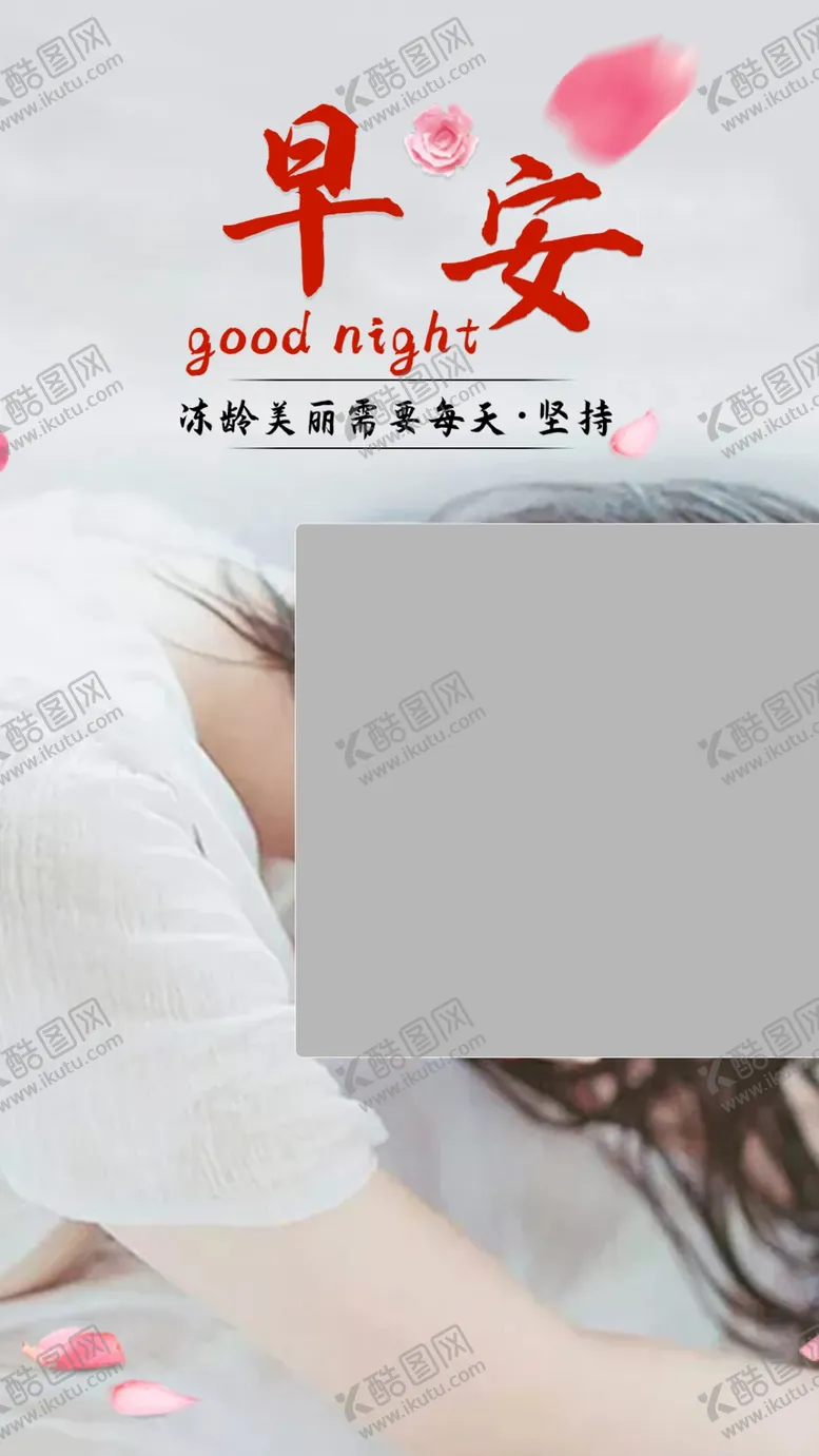 编号：77319806280917263356【酷图网】源文件下载-每日一签海报