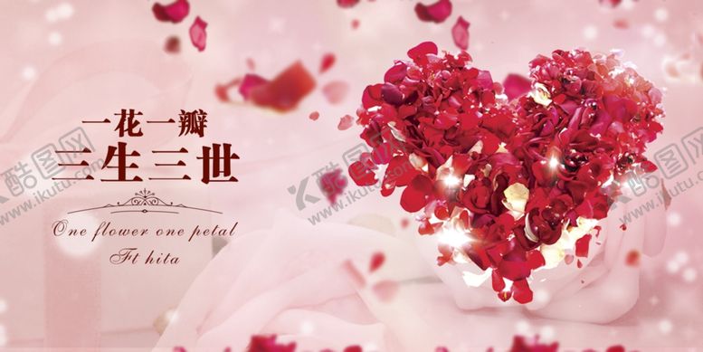 编号：91218801240857215740【酷图网】源文件下载-三生三生十里桃花