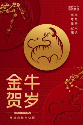 新年快乐