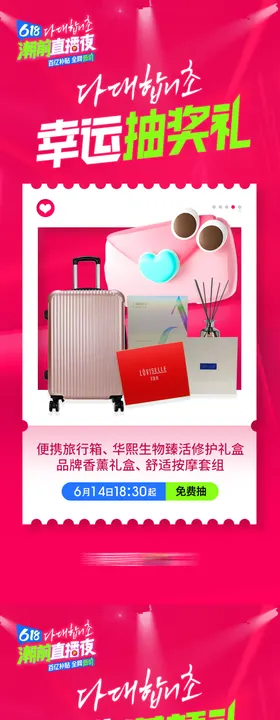 医美直播系列海报