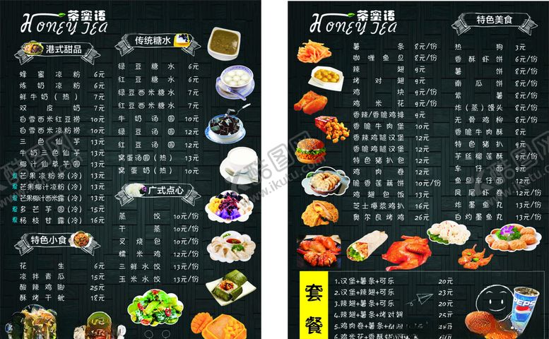 编号：58278810220147543731【酷图网】源文件下载-小吃菜单宣传单