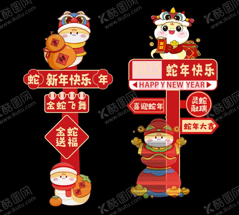 编号：98814301262238374000【酷图网】源文件下载-新年美陈装饰