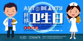 编号：90536709241425363712【酷图网】源文件下载-世界气象日