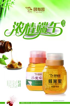 蜂蜜