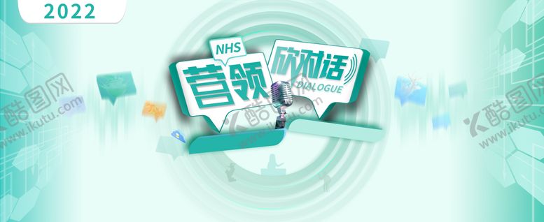 编号：64996612012110007189【酷图网】源文件下载-专家对话论坛背景板