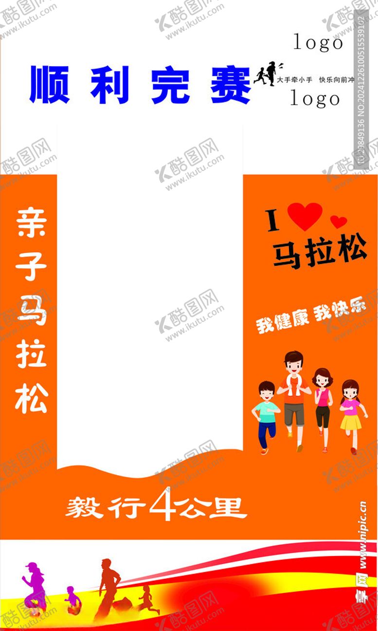 编号：67061102050117442636【酷图网】源文件下载-马拉松打卡