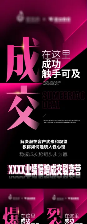 超级赋能课程倒计时海报