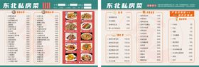 编号：72049809230850500495【酷图网】源文件下载-夜宵晚报