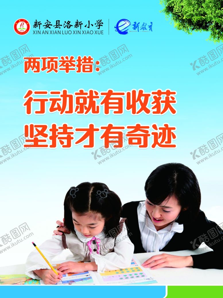 编号：74815607050234235924【酷图网】源文件下载-校园文化