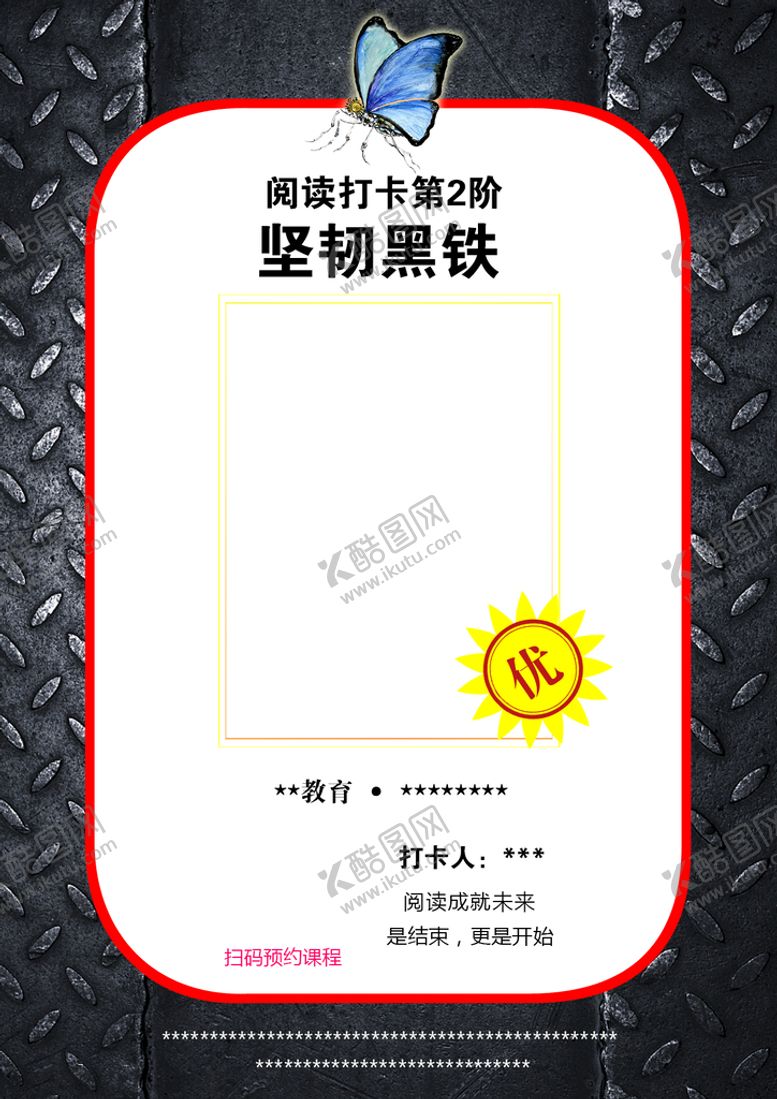编号：89123410040004333184【酷图网】源文件下载-打卡通关卡片