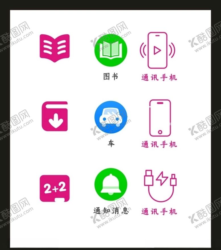 编号：17720405092246438986【酷图网】源文件下载-LOGO标识VI