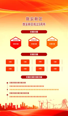 红色展板商业背景模蓝科技背景