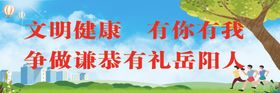 讲文明树新风海报公益广告创建城市