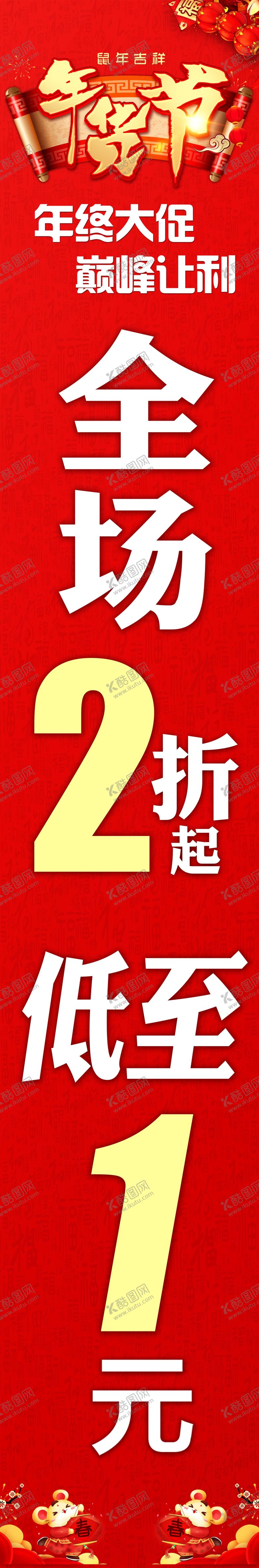 编号：31249609300222467671【酷图网】源文件下载-全场2折起低至1元