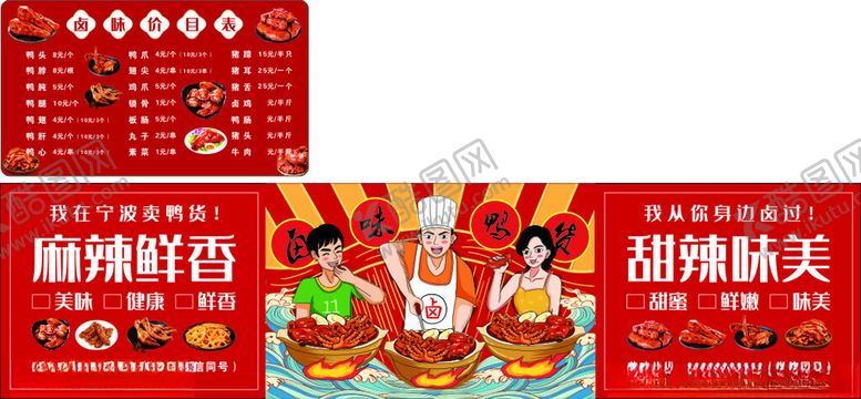 编号：39834110311930487435【酷图网】源文件下载-端午促销海报