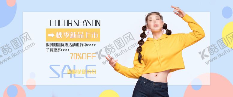编号：91704609142046052046【酷图网】源文件下载-秋季新品上市全新诱惑商超促销