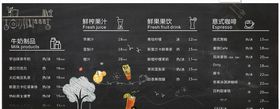 奶茶店菜单