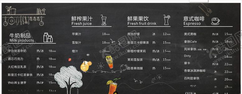 编号：90270509261844436897【酷图网】源文件下载-奶茶店菜单