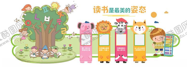 编号：78599004010914366559【酷图网】源文件下载-卡通动物森林欢乐场景