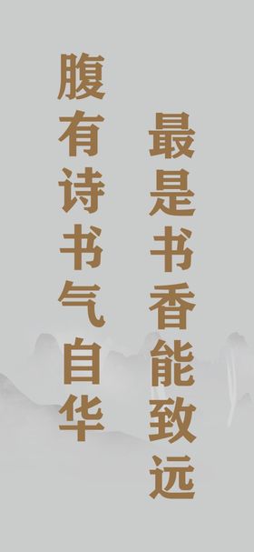 最是书香能致远