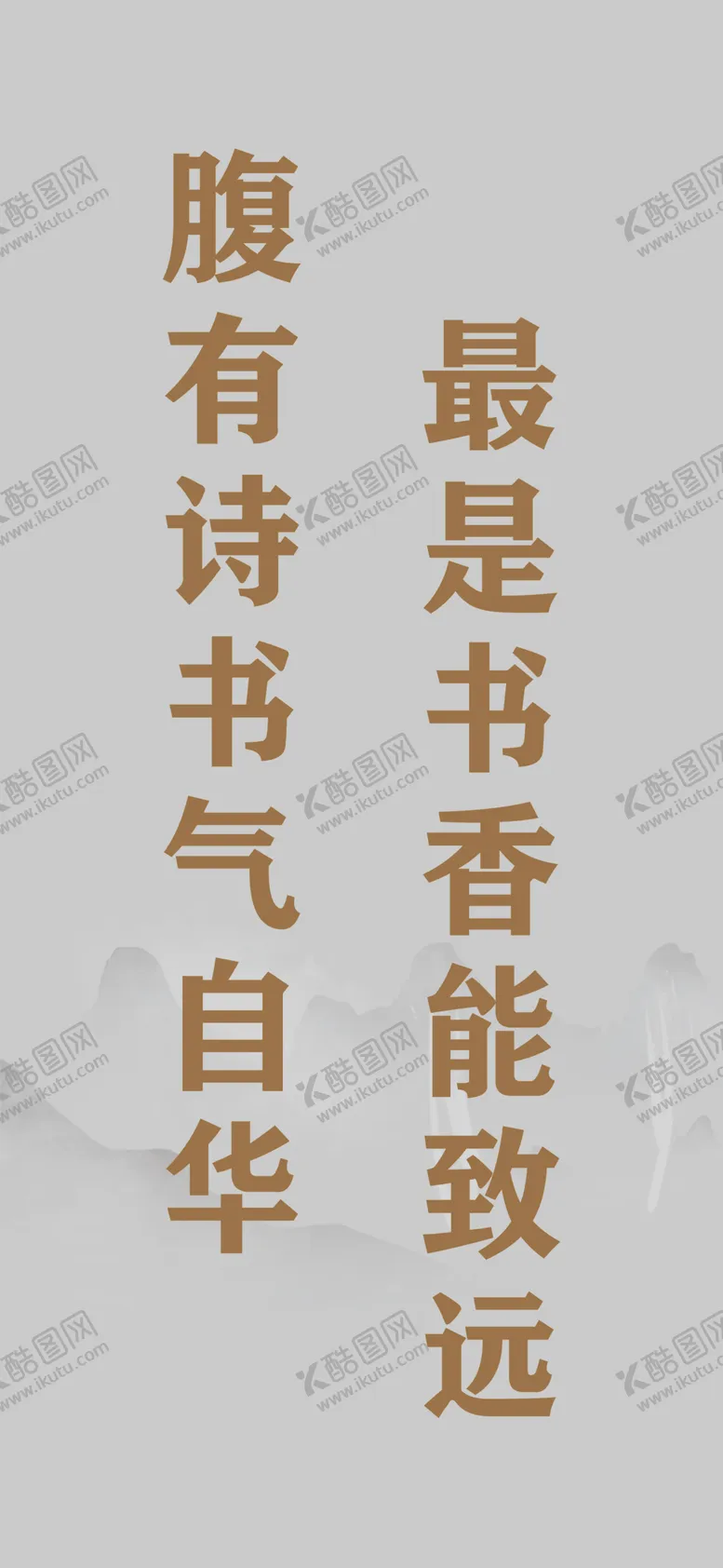 编号：87199302030614377228【酷图网】源文件下载-最是书香能致远
