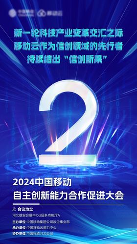 科技年会年轻活力活动背景板