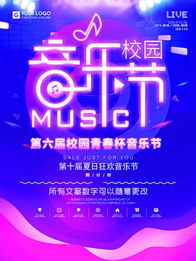 音乐
