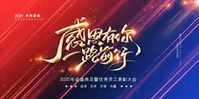 年会背景大气背景