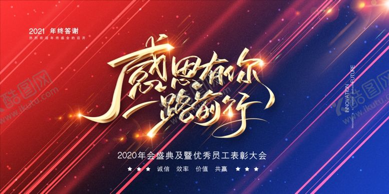 编号：47055710161546148127【酷图网】源文件下载-年会背景大气背景