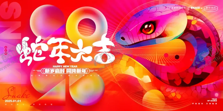 编号：37101101191034192626【酷图网】源文件下载-蛇年大吉