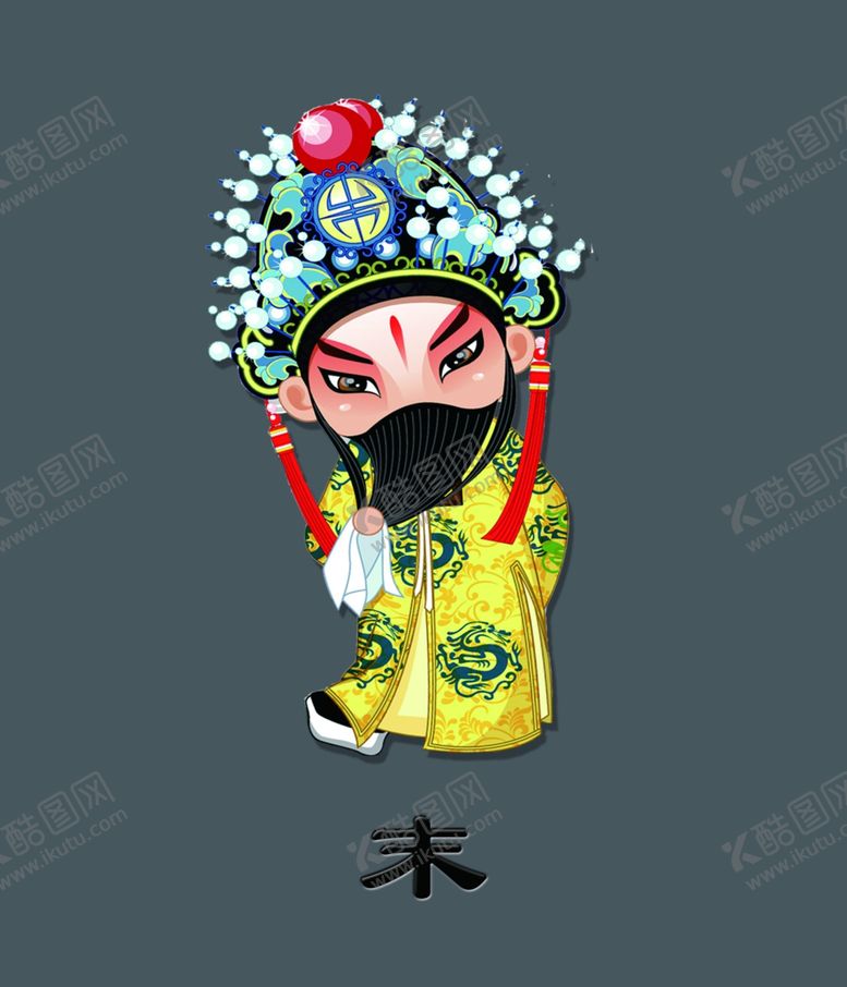 编号：80922110040803266602【酷图网】源文件下载-戏曲