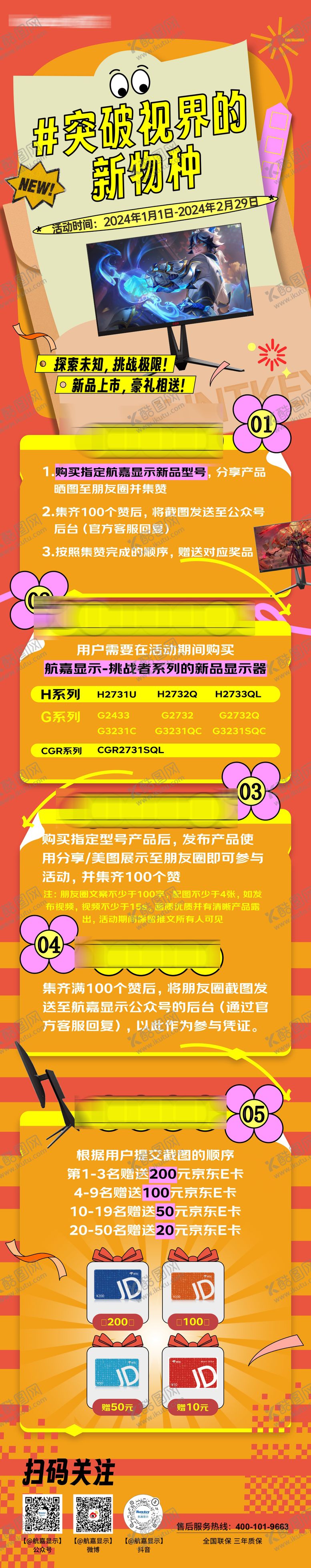 编号：10247610030410287923【酷图网】源文件下载-自媒体插画长图