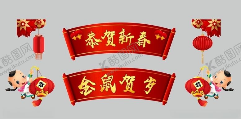 编号：68235310300521207488【酷图网】源文件下载-新年素材新年对联新年元素