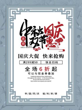 编号：62058309250353543942【酷图网】源文件下载- 中秋教师双节