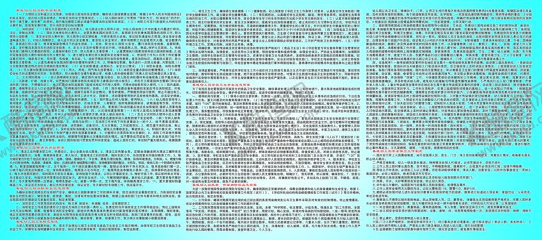 编号：57571510130440446625【酷图网】源文件下载-春晓幼儿园各项规章制度