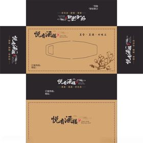 酒楼餐巾盒