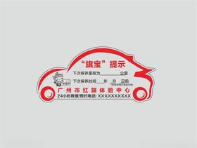 汽车美容维修服务标志