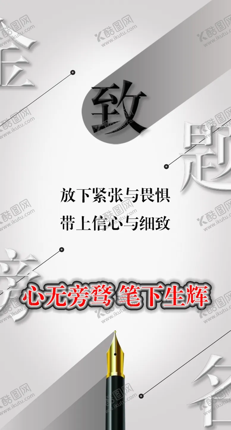编号：90433404282150419367【酷图网】源文件下载-金榜提名