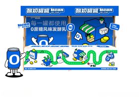 酸奶罐罐展位设计