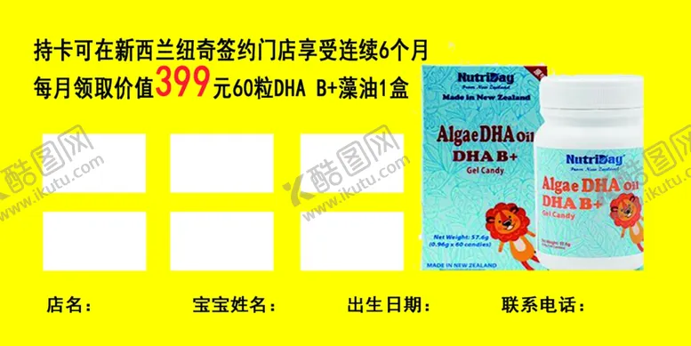 编号：81403807090122539750【酷图网】源文件下载-纽奇