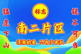 手举牌放射祥云卡通班级