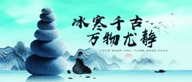 国风水墨静心诀