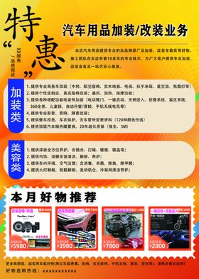 活动海报图