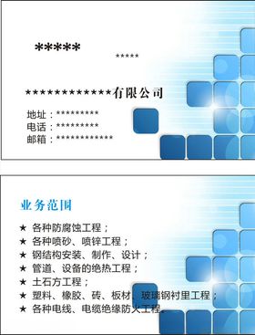 装修名片