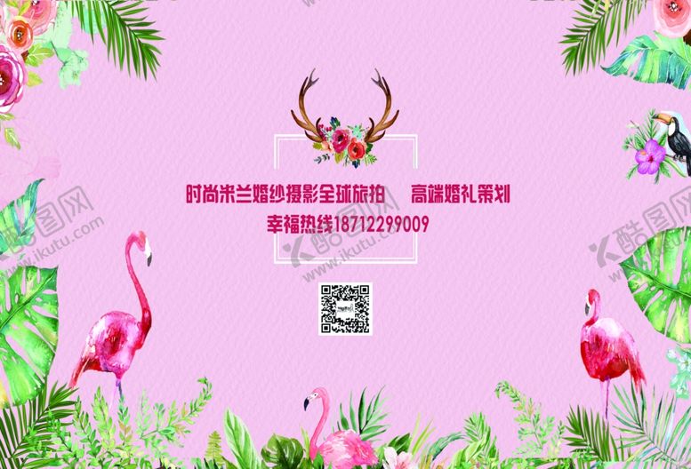 编号：68196407130510275576【酷图网】源文件下载-粉色婚礼