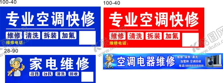 编号：60575102240337351704【酷图网】源文件下载-家电维修